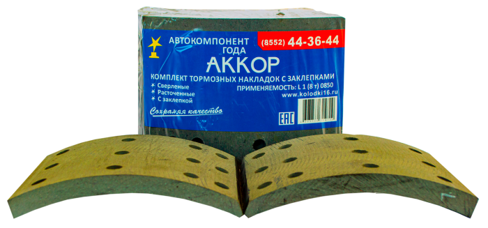 Накладки тормозные с заклепками L1 (8тн)